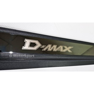 ภาพขนาดย่อของภาพหน้าปกสินค้ากันรอยชายบันไดพลาสติกสีดำ ISUZU D-Max ปี2020-ปัจจุบัน ใส่ได้ทุกรุ่น จากร้าน g_motor บน Shopee