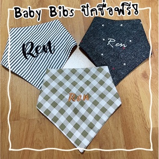 ภาพหน้าปกสินค้าBaby Bib ผ้าซับน้ำลายเด็กปักชื่อ ผ้ากันเปื้อนเด็กปักชื่อ ผ้าพันคอเด็กปักชื่อ ทรงสามเหลี่ยม ลายผ้า No 51-75 ที่เกี่ยวข้อง