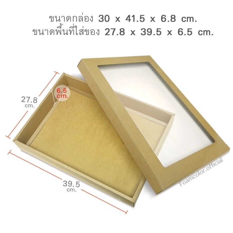 k30x41x7cm-กล่องกระดาษคราฟท์-กล่องของขวัญใส่ของขวัญของชำร่วยของรับไหว้ผู้ใหญ่-ไซส์ใหญ่-ราคาต่อใบ-ส่งแบบไม่พับขึ้นรูป