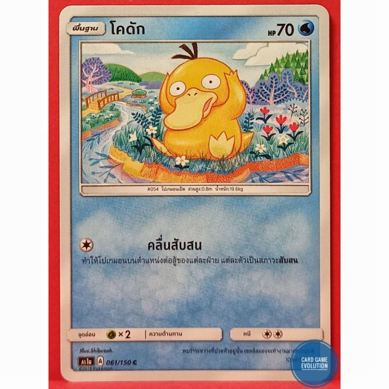 ของแท้-โคดัก-c-061-150-การ์ดโปเกมอนภาษาไทย-pok-mon-trading-card-game