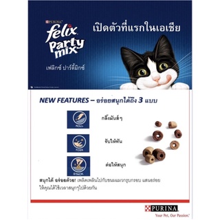 Felix partymix ขนมแมว เฟลิกซ์ ปาร์ตี้มิกซ์ อร่อยน้องแมวชอบ 60g Pet studio