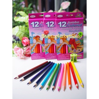 คิดอาร์ท ดินสอสีไม้ จัมโบ้12สี ฟรีกบเหลา1ชิ้นสีสดสวยระบายลื่น จับง่าย Kidart 12Jumbo Colored Pencils