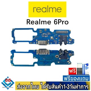 แพรตูดชาร์จ Realme6Pro แพรชุดชาร์จ แพรก้นชาร์จ อะไหล่มือถือ แพรชาร์จ ก้นชาร์จ ตูดชาร์จ Realme 6Pro