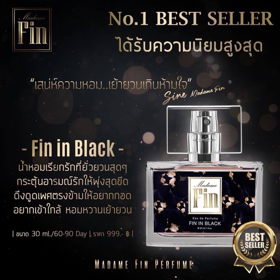 madam-fin-fin-in-black-30ml-น้ำหอมมาดามฟิน-ของแท้100