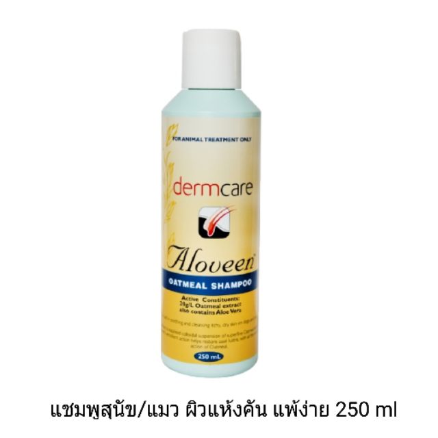 dermcare-aloveen-shampoo-แชมพูสุนัขและแมว-ผิวแห้งคัน-แพ้ง่าย-250-ml