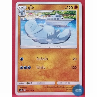 [ของแท้] นูโอ U 091/184 การ์ดโปเกมอนภาษาไทย [Pokémon Trading Card Game]