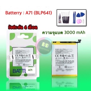 แบตเตอรี่มือถือเอ71 battery ออปโป้ A71 💥ประกัน 6 ​เดือน แถมฟรี ชุดไขควง กาว สินค้าพร้อมส่ง อะไหล่มือถือราคาส่ง