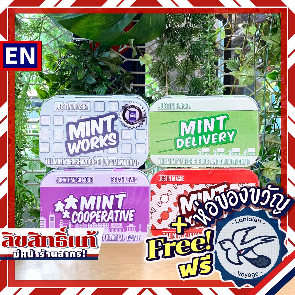 Mint Delivery / Mint Control / Mint Works / Mint Cooperative ห่อของขวัญ