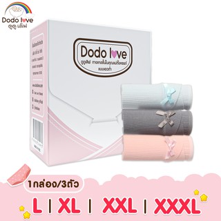 ราคาDODOLOVE กางเกงในคนท้อง แบบเอวต่ำ ชุดB ไม่ทับแผลผ่าตัด 1 กล่อง 3 ชิ้น คละสี