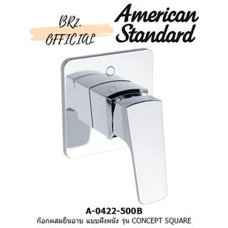 (01.06) AMERICAN STANDARD = A-0422-500B ก๊อกผสมยืนอาบ แบบฝังผนัง (เฉพาะวาล์ว) รุ่น CONCEPT SQUARE