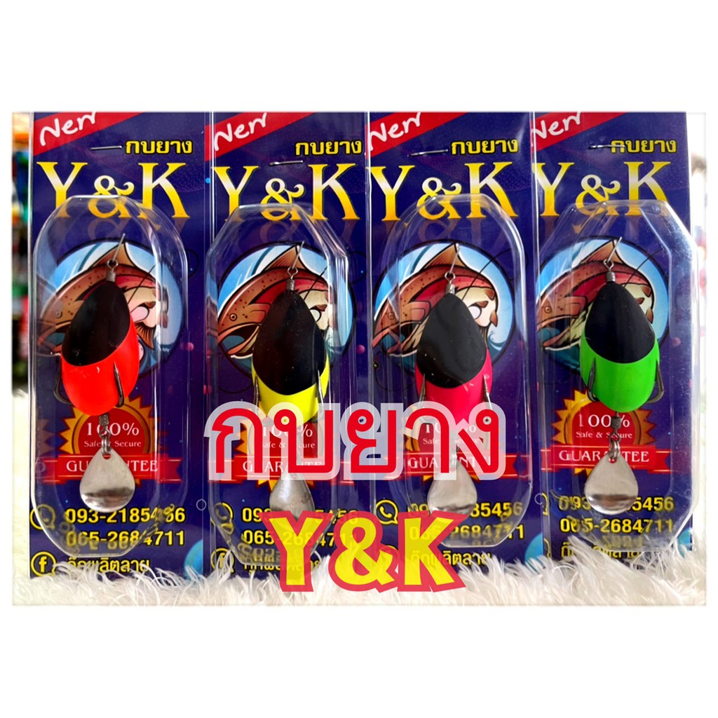 เหยื่อปลอม-กบยาง-y-amp-k-รุ่นหน้าดำ-มี-4-สีให้เลือก