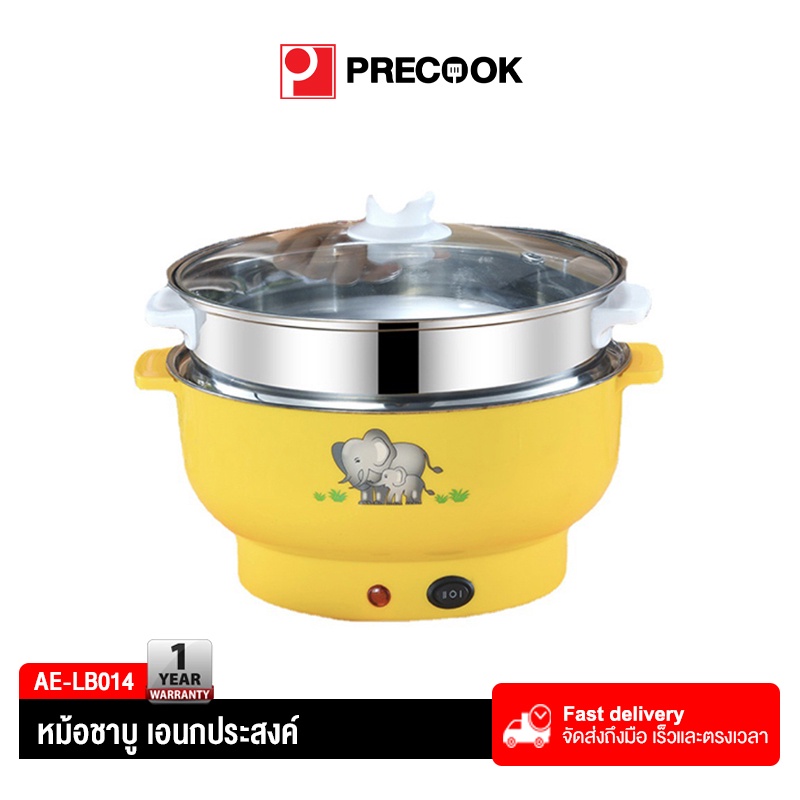 ราคาและรีวิวPrecook หม้อไฟฟ้า หม้อไฟฟ้า หม้อชาบู เอนกประสงค์ หม้อสุกี้