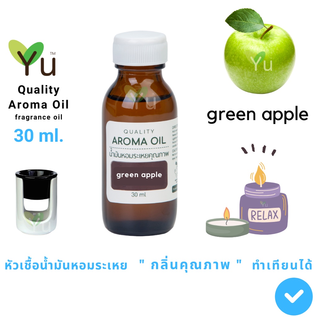 ภาพหน้าปกสินค้ากลิ่น Green Apple กลิ่นแอปเปิ้ลสีเขียว หอมอ่อนๆ ให้กลิ่นที่สดชื่น  น้ำมันหอมระเหย กลิ่นคุณภาพ  Quality Aroma