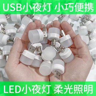 ไฟ Led ป้องกันดวงตา พอร์ต USB ไฟกลางคืน ขนาดเล็ก นักเรียน แบบพกพา หลอดไฟบ้าน ชาร์จแบตสํารอง หัวปลั๊กอิน