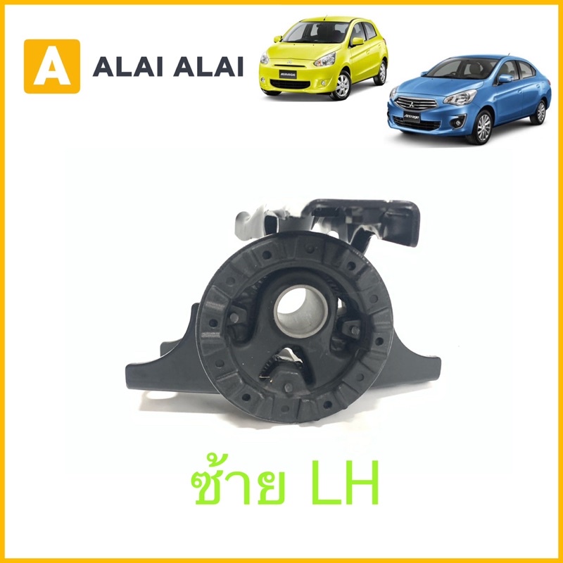 e004-ยาวแท่นเครื่อง-mitsubishi-mirage-attrage-1-2-ออโต้-ธรรมดา