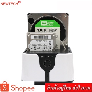 ภาพหน้าปกสินค้าnewtech HDD Docking OFFLINE CLONE 2HDD USB v.3.0 รุ่นLX05 (สีขาว) ที่เกี่ยวข้อง