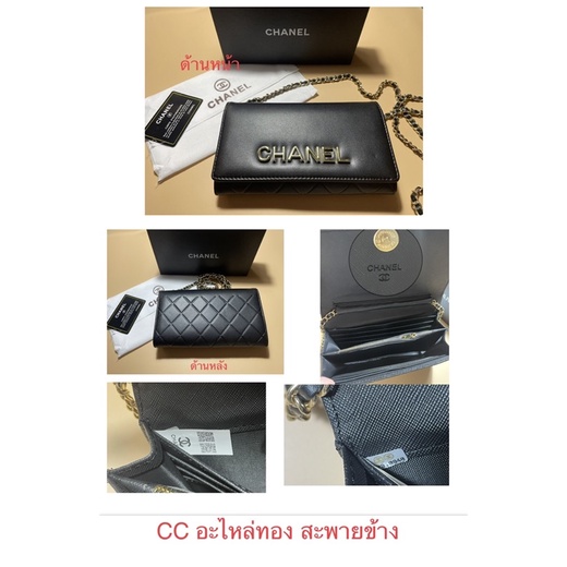 กระเป๋าสตางค์-สายสะพาย-crossbody-ลาย-cc-อะไหล่เงิน-และ-อะไหล่ทอง-สายหนังพันโซ่-ถอดไม่ได้