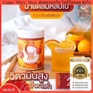 ภาพหน้าปกสินค้าส่งฟรี 🍊C VIT ME รสน้ำส้มแฟนต้า🍊  วิตามินซีสด ผิวขาวใส เสริมสร้างภูมิคุ้มกัน วิตซีถัง200,000mg. แบบถัง ที่เกี่ยวข้อง