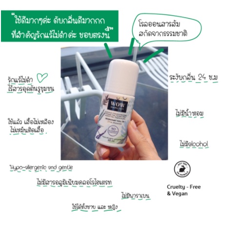 wow-mineral-salts-deodorant-roll-on-60ml-ว้าว-โรลออนสารส้มพรีเมี่ยม