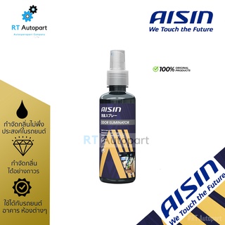 สินค้า Aisin สเปรย์กำจัดกลิ่นในรถยนต์ น้ำหอมในรถยนต์ น้ำยากำจัดกลิ่น Odor Eliminator ขนาด 250 ml