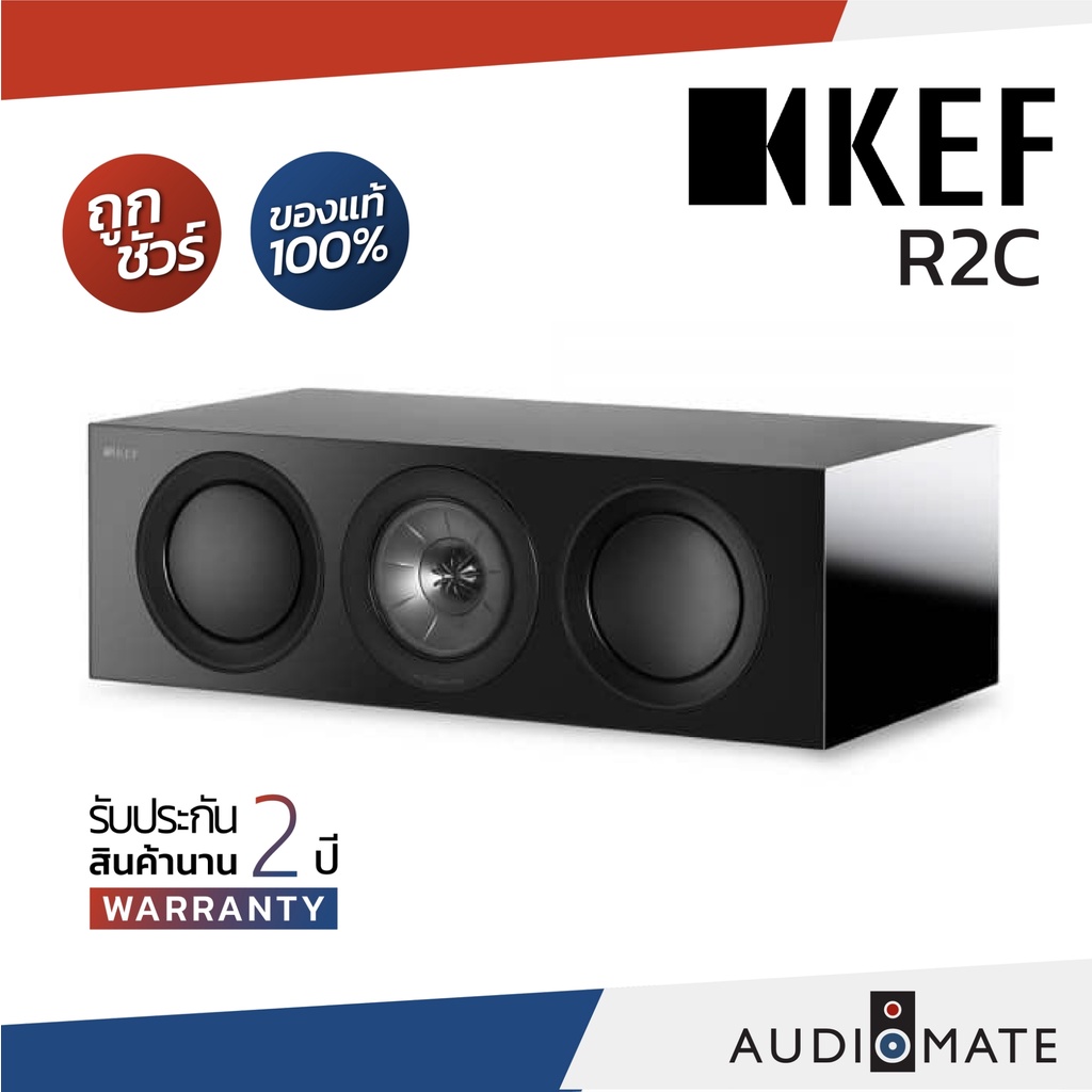 kef-r2c-center-speaker-ลําโพง-center-ยี่ห้อ-kef-รุ่น-r2c-รับประกัน-2-ปี-โดย-บริษัท-vgadz-audiomate