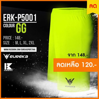 กางเกงฟุตบอลเบสิก Eureka ERK-P5001 สีเขียวสะท้อนแสง