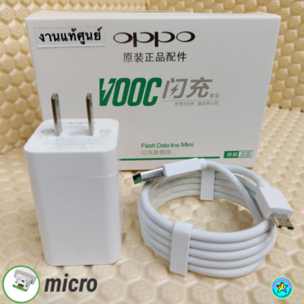 ที่ชาร์จ-oppo-a5s-10w-micro-vooc-ออปโป้-หัวชาร์จ-สายชาร์จ-fast-charge-ชาร์จเร็ว-ชาร์จไว-ชาร์จด่วน-ของแท้-ของแท้ศูนย์