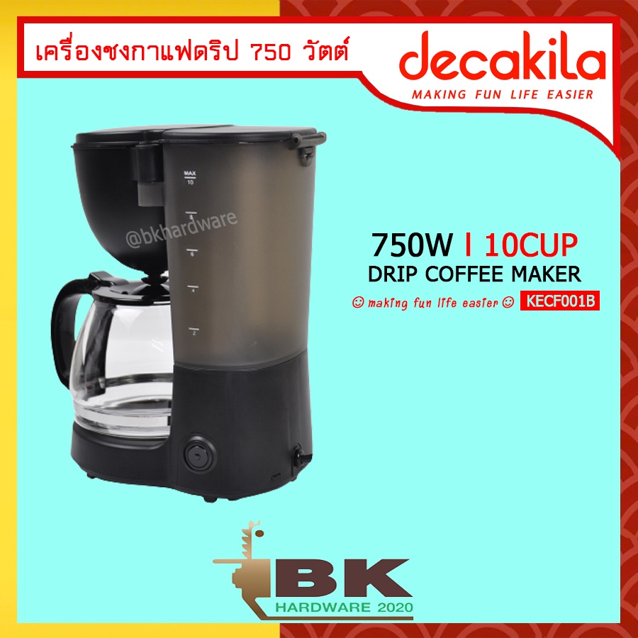 decakila-เครื่องชงกาแฟดริป-750-วัตต์-รุ่น-kecf001b-drip-coffee-maker-เครื่องชงกาแฟ-กาแฟดริป