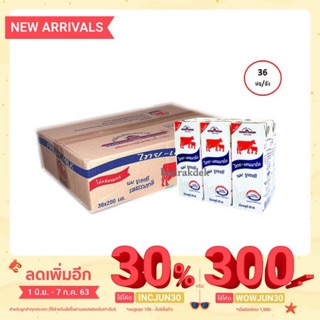 สินค้า นมวัวแดง รสจืด ขนาด200มล. ไทยเดนมาร์ก ยกลัง 36กล่อง