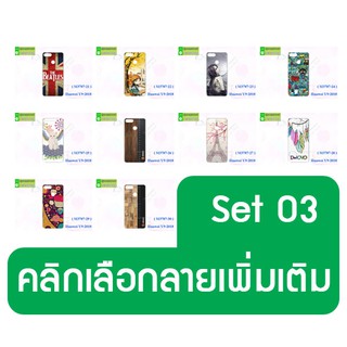 huawei y9 2018 เคสพิมพ์ลายการ์ตูน set03 พร้อมส่งในไทย
