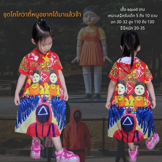 ภาพหน้าปกสินค้าชุดโกโกวาพร้อมส่งในไทย ชุดเด็กลายตุ๊กตาโกโกวา  ชุดกระโปรงโกโกวา ที่เกี่ยวข้อง