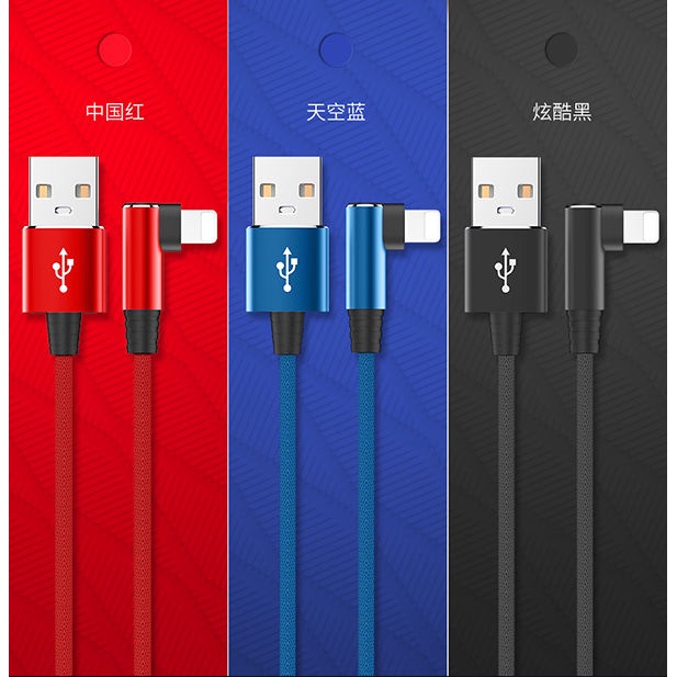 2-ราคา-elbow-data-cable-สายข้อมูล-apple-android-สายชาร์จโทรศัพท์มือถือชาร์จเร็ว