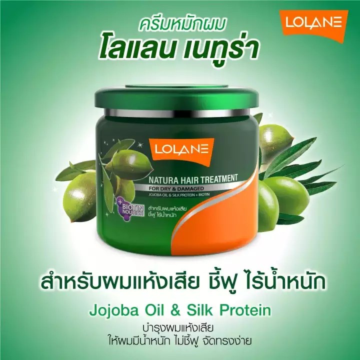 ถูกที่สุด-lolane-ครีมหมักผมเนทูร่า-500g