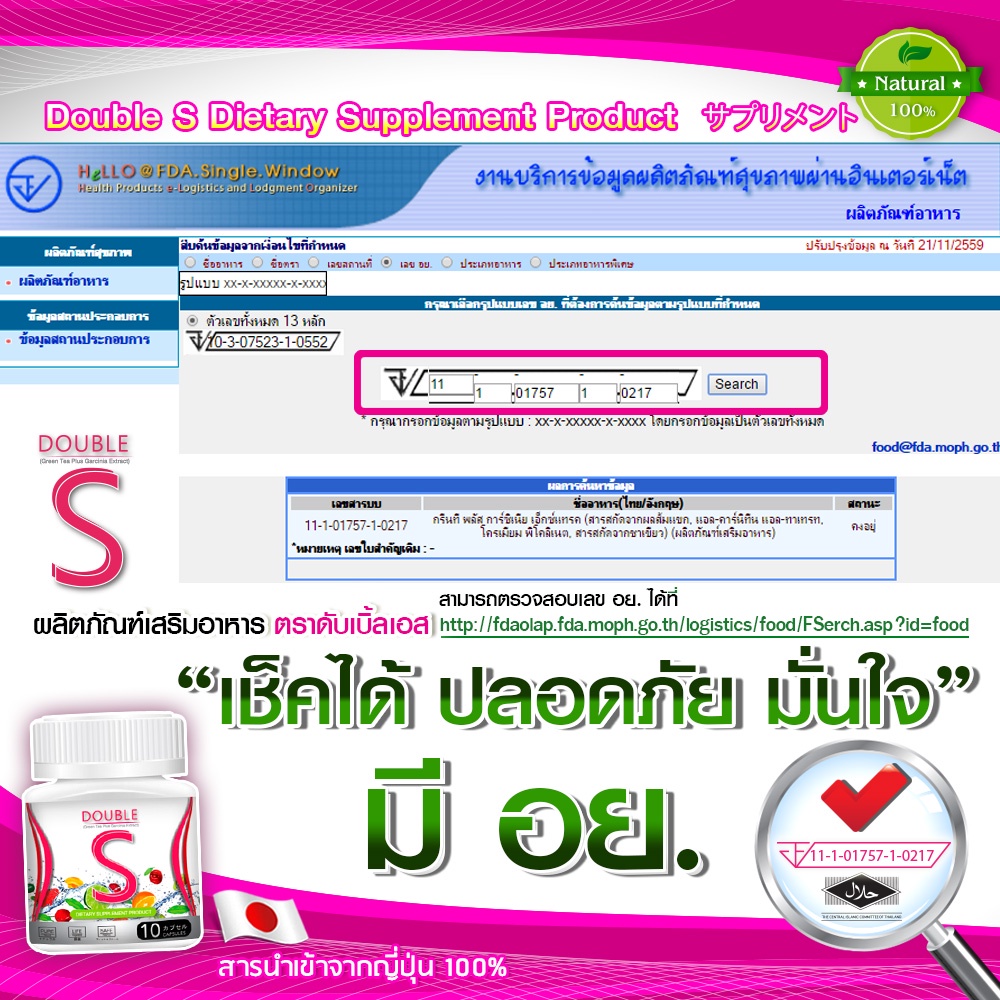 ส่งฟรี-ส่งไว-double-s-อาหารเสริมควบคุมน้ำหนัก-10-แคปซูล-x-1-กระปุก