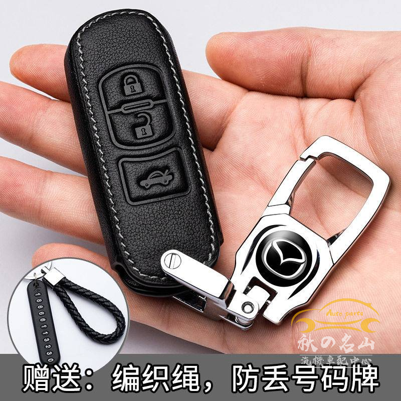 เคสกุญแจรถยนต์-mazda-พวงกุญแจรถยนต์หนัง-axla-atenza-cx3-cx5-พวงกุญแจ-พวงกุญแจรถยนต์-กระเป๋าใส่กุญแจรถยนต์-ปลอกกุญแจรถยนต์