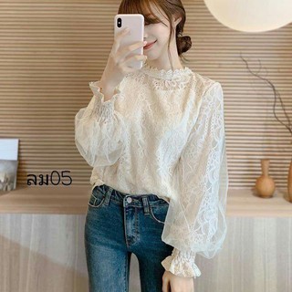 เสื้อลูกไม้ฉลุ พร้อมส่ง เเขนยาว เวอร์ชั่นเกาหลี**สินค้าจำนวนจำกัด