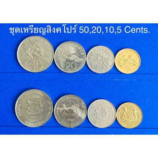 ชุดเหรียญต่างประเทศ สกุลเงินสิงคโปร์ 50,20,10 Cents. 1 ชุด มี 4 เหรียญ