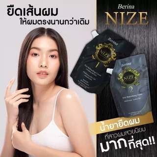 Berina Nize ครีมยืดผมเบอริน่า ไนซ์ 500 g. สูตรยืดเร็ว น้ำยายืดผม ครีมยืดผม เงางามเป็นธรรมชาติ 0102