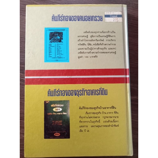 ผู้จัดการยุคใหม่-หนังสือมือสองสภาพดี