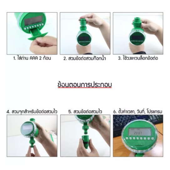 water-timer-digital-เครื่องตั้งเวลา-รดน้ำอัตโนมัติ-ตั้งค่าด้วยระบบดิจิตอล-เครื่องตั้งเวลาสปริงเกอร์