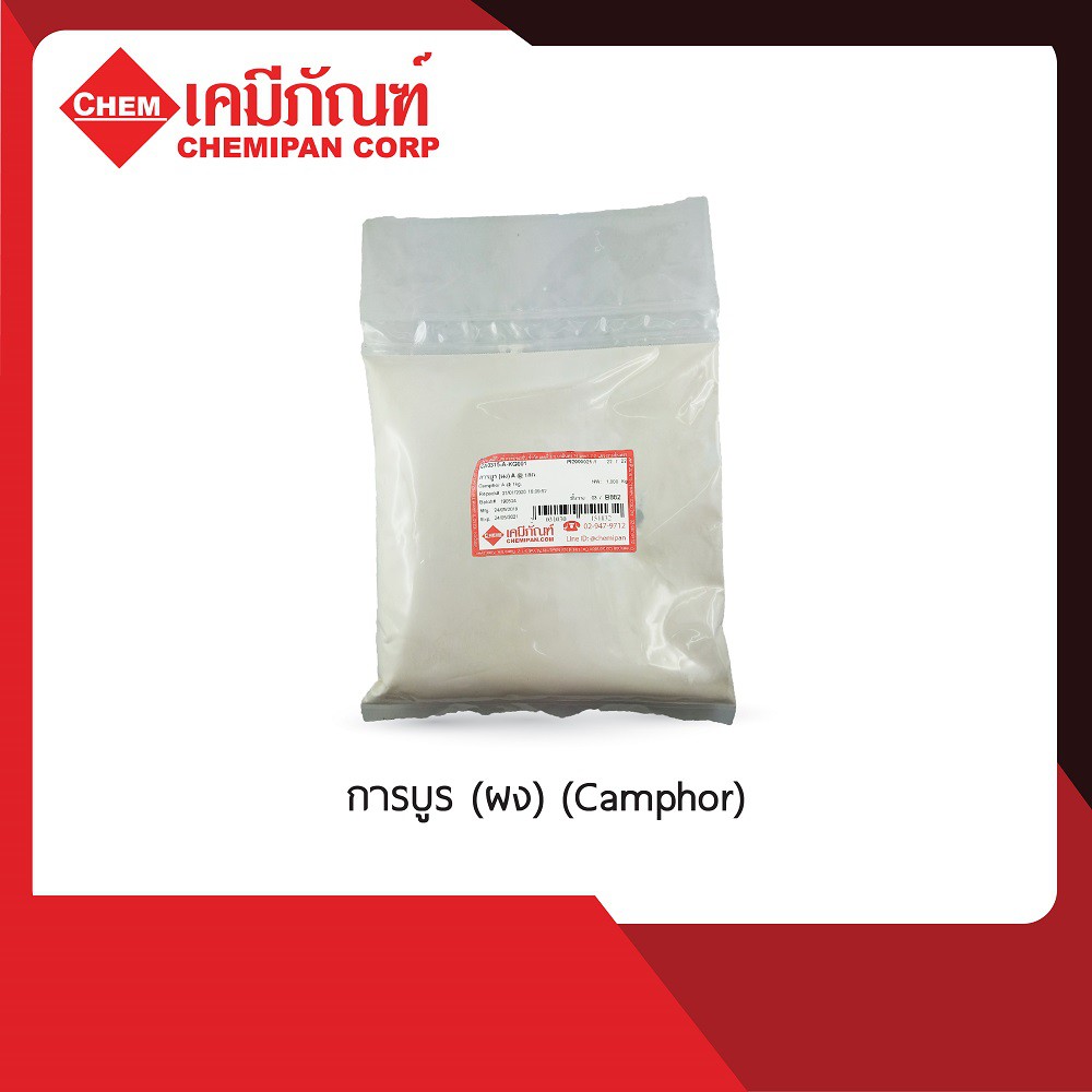 ca0315-การบูร-ผง-camphor