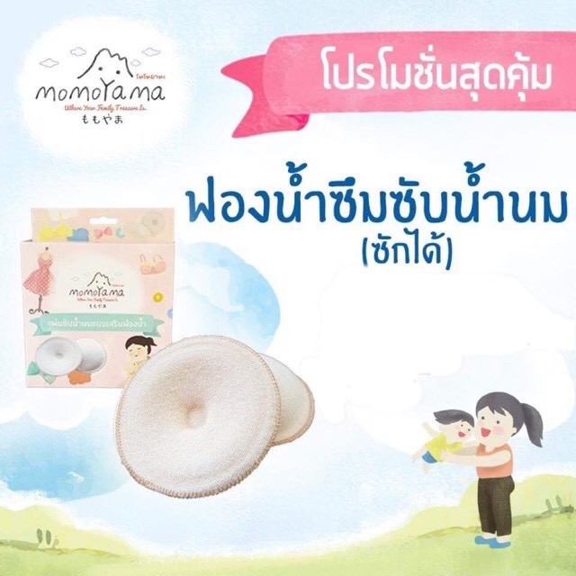 ฟองน้ำซึมซับน้ำนม-ซักได้-สำหรับคุณแม่-สามารถนำกลับมาใช้ใหม่ได้