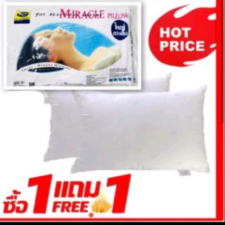 หมอนหนุนสูญญากาศ satin 100%  ซื้อ1แถม1