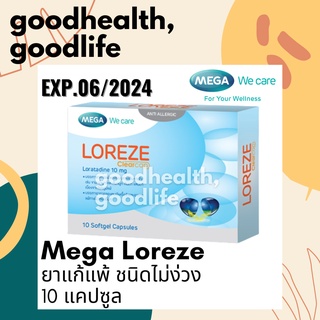 ภาพหน้าปกสินค้าMega Loreze ยาแก้แพ้ ชนิดไม่ง่วง 10 แคปซูล ที่เกี่ยวข้อง