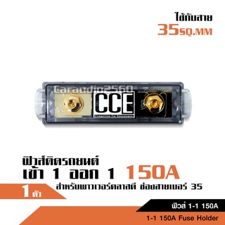 กระบอกฟิวส์ 1 ออก1 150 Amp งานดี คุณภาพสูง