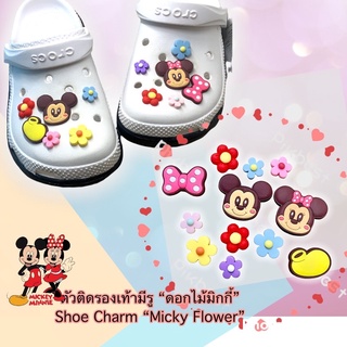 JBSet 🌈👠ตัวติดรองเท้ามีรู”ดอกไม้ มิกกี้เมาส์”12ชิ้น  🐹🐹Shoe charm “Mickey Flower”งานดี มีมิติ สวยคมชัดสีสด confirmed!!