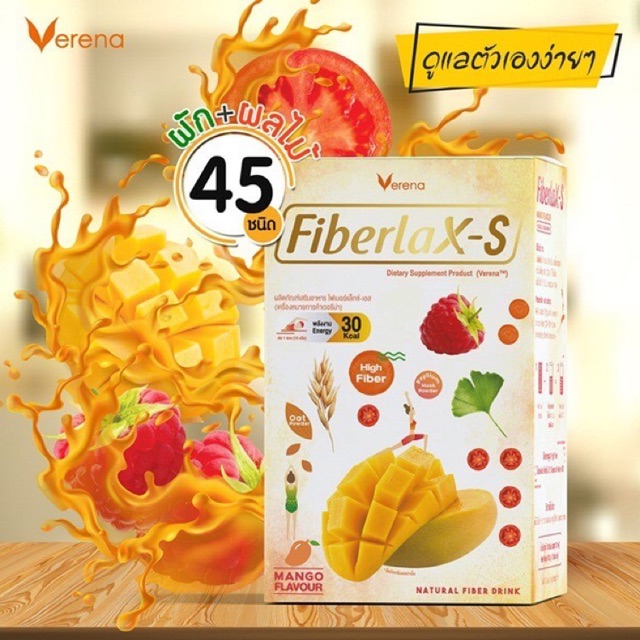 verena-fiberlax-s-ไฟเบอร์แล็กซ์เอส