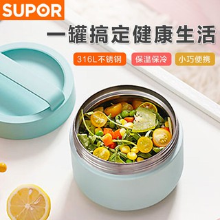 🚗พร้อมส่ง🚗กล่องอาหารกลางวันฉนวนสองชั้นของ Supor พนักงานออฟฟิศขนาดเล็ก 1 คนถังอาหารกลางวัน 316 ถ้วยสตูว์แบบพกพา