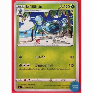 [ของแท้] โอนิชิซึคุโม C 008/069 การ์ดโปเกมอนภาษาไทย [Pokémon Trading Card Game]