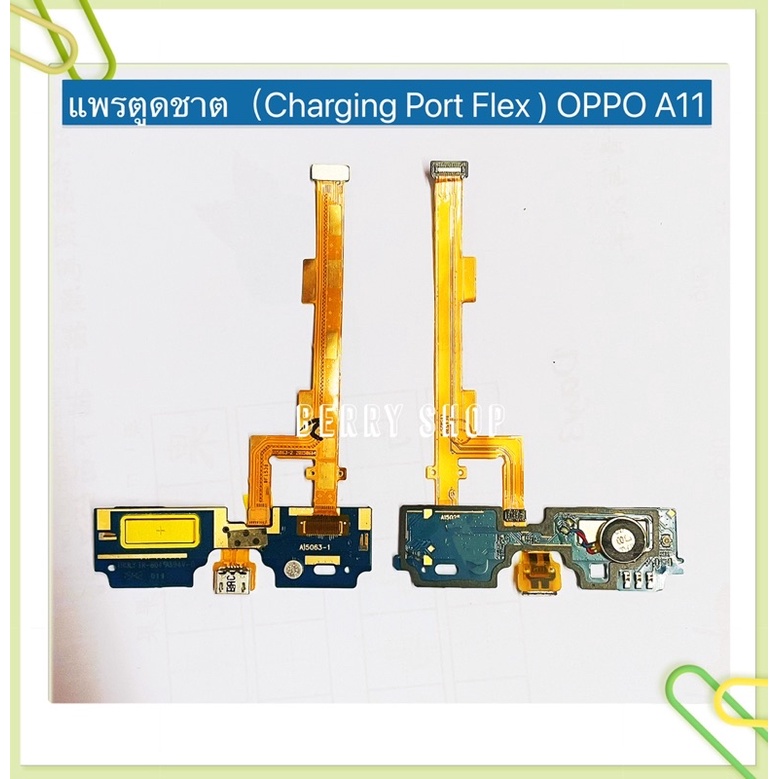 แพรตูดชาร์ท-charging-port-flex-oppo-a37-a33-a39-a11-a57-a51-a51f-n1-mini-n3